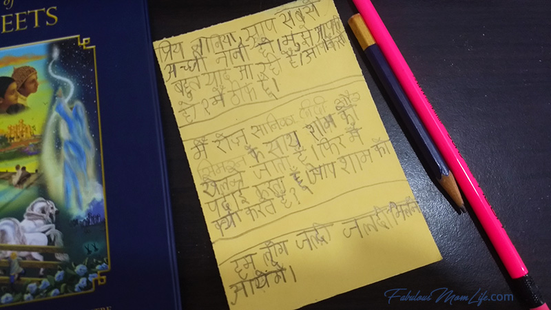 नानी को पत्र - A Letter to Grandma - Hindi Project for 2nd Std