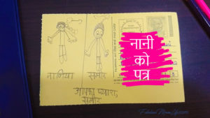 नानी को पत्र - A Letter to Grandma - Hindi Project for 2nd Std and visit to the GPO